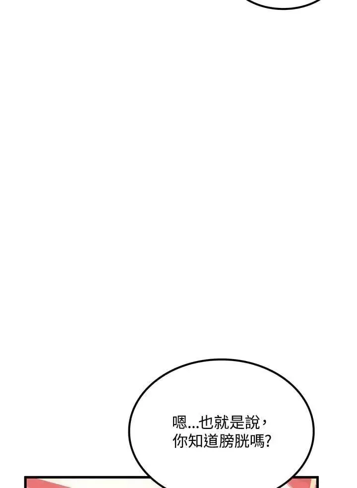 《转世武林当大夫》第83话图27