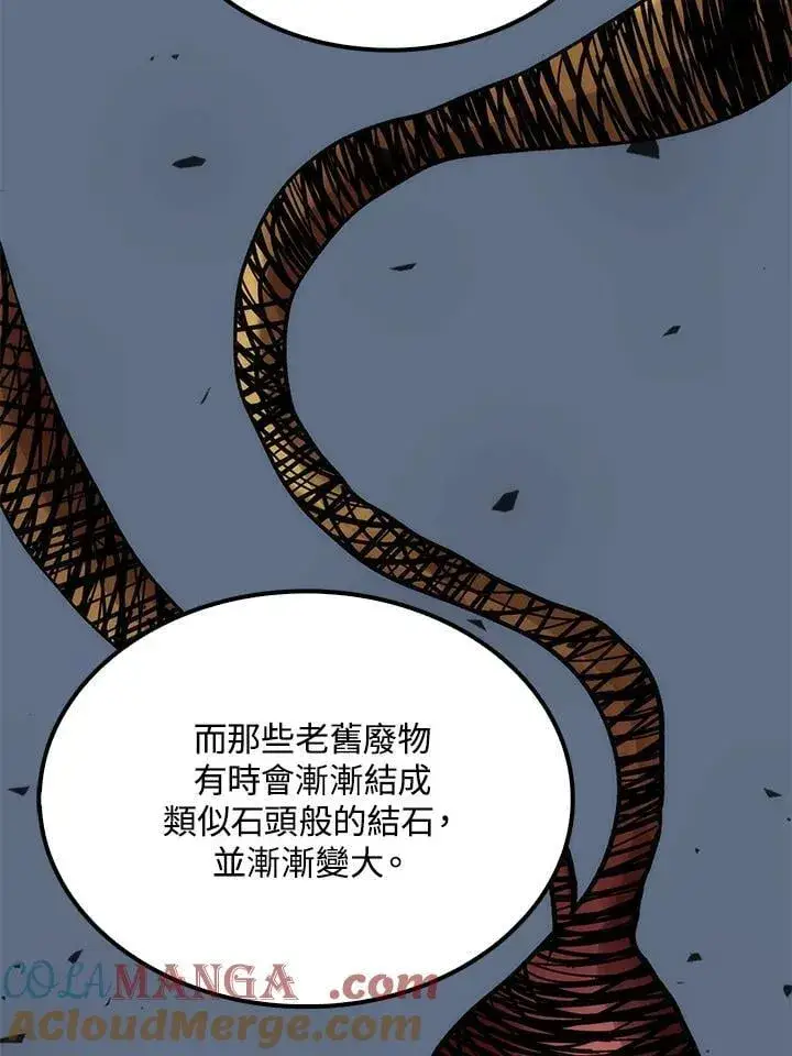 《转世武林当大夫》第83话图33