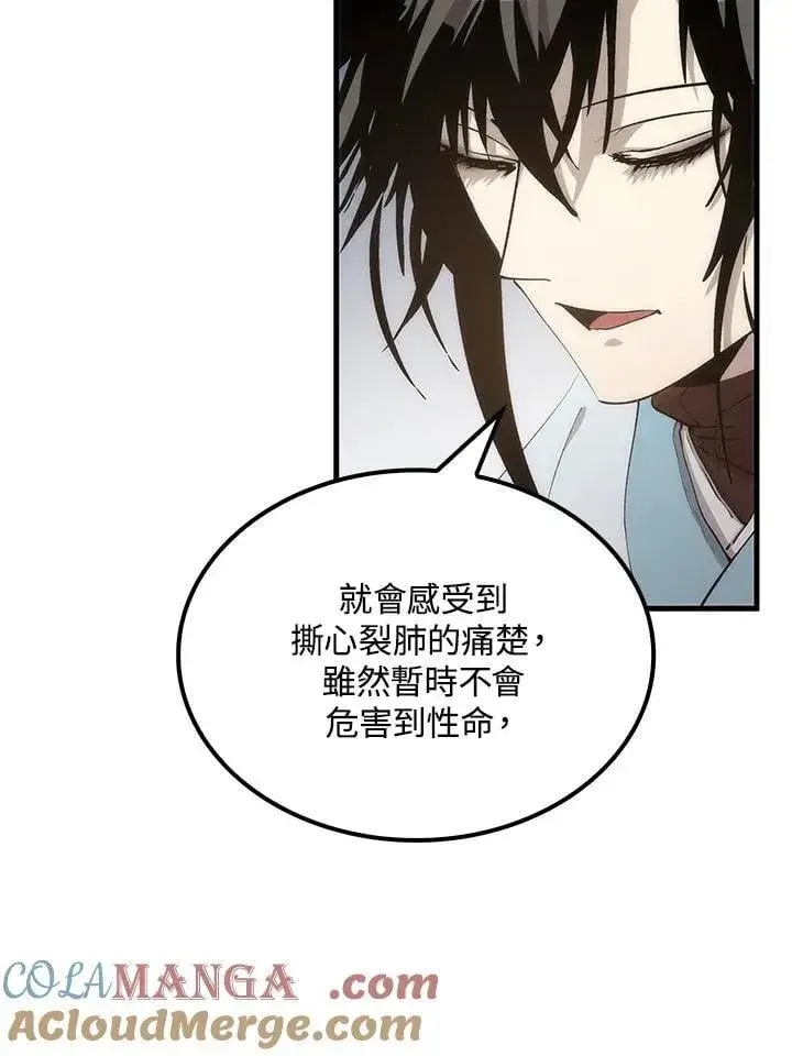 《转世武林当大夫》第83话图37