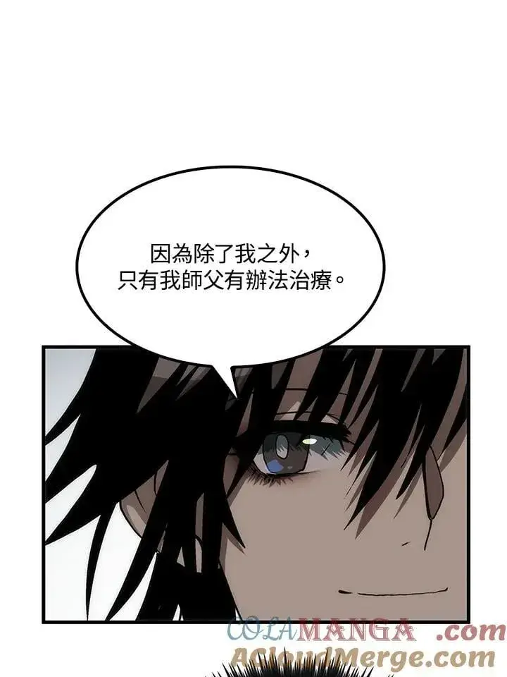 《转世武林当大夫》第83话图49