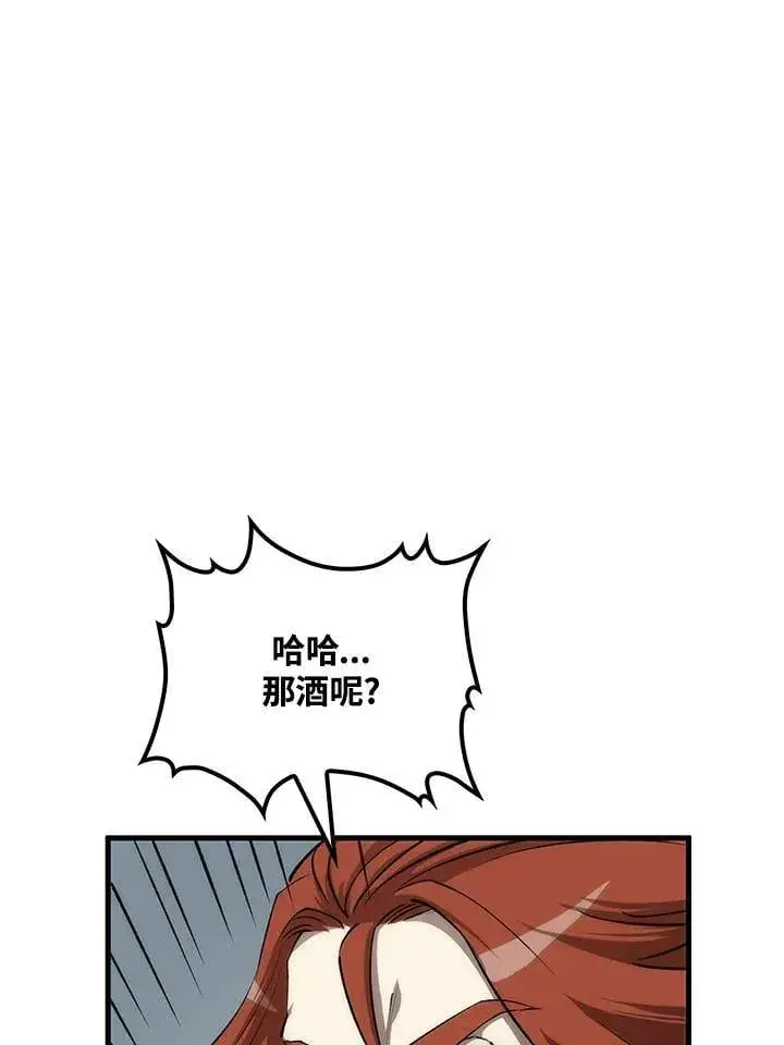 《转世武林当大夫》第83话图58