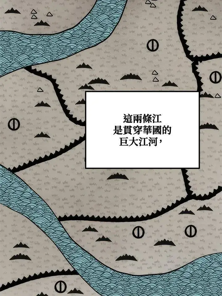 《转世武林当大夫》第83话图64