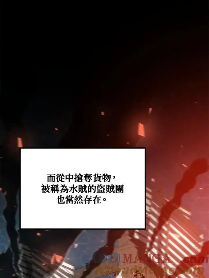 《转世武林当大夫》第83话图69