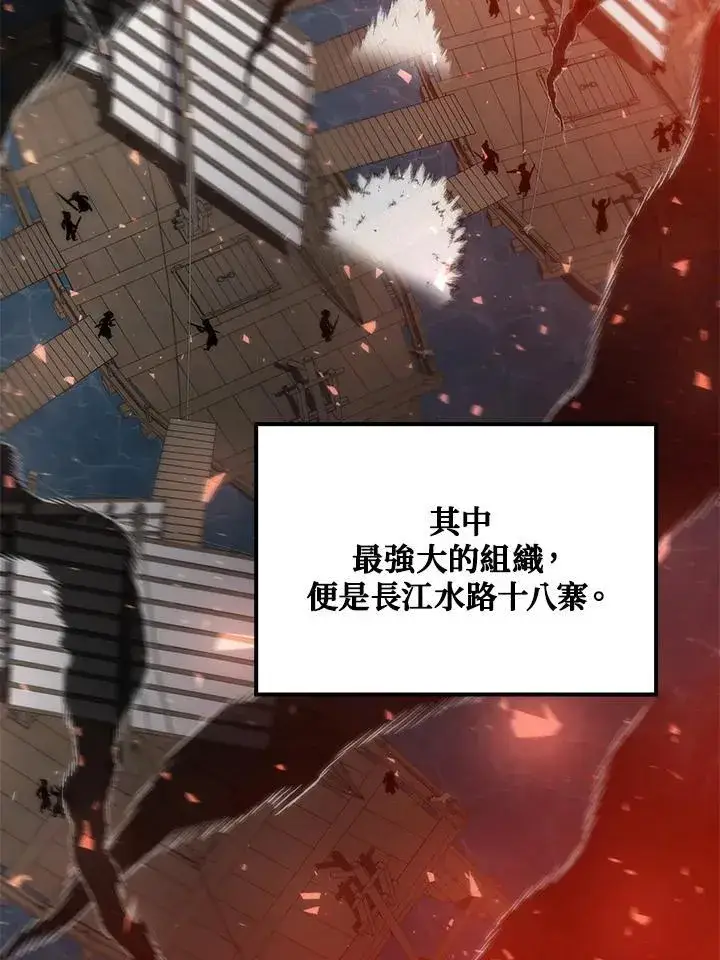 《转世武林当大夫》第83话图70