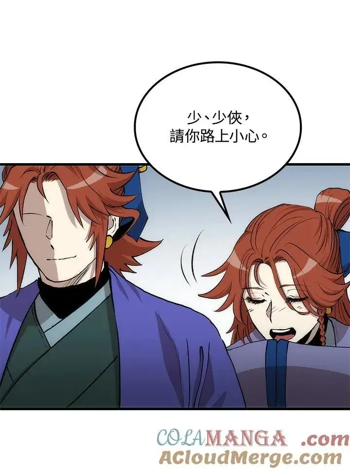 《转世武林当大夫》第83话图81