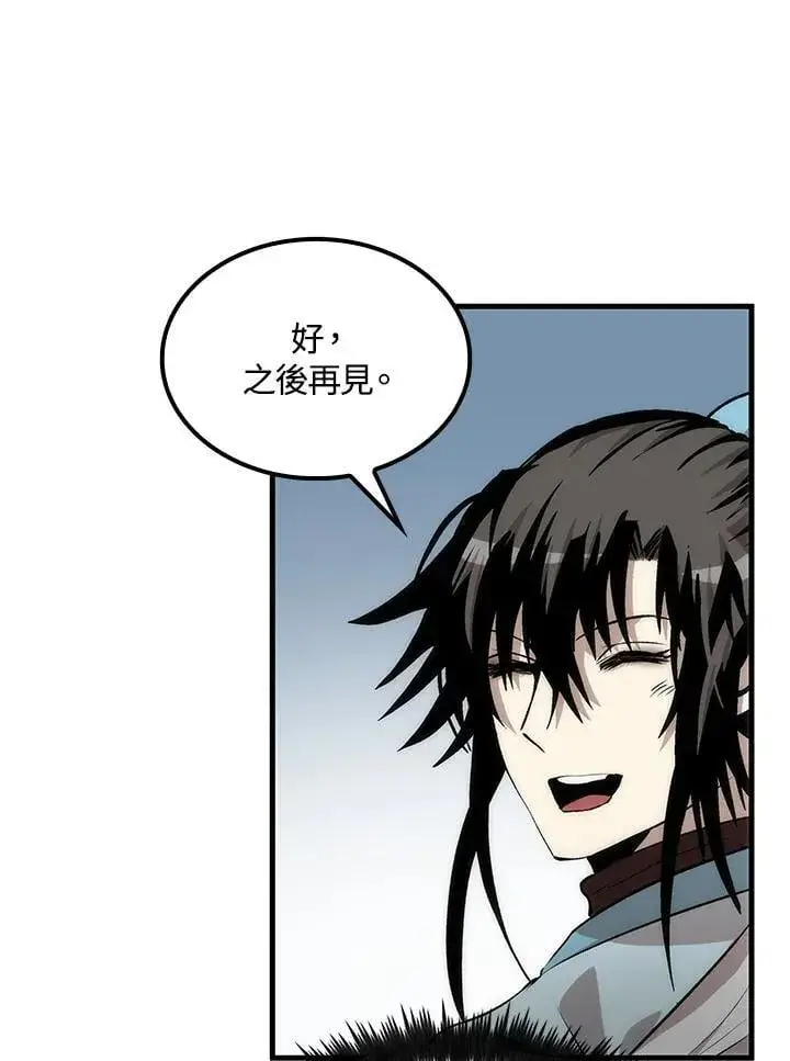 《转世武林当大夫》第83话图82