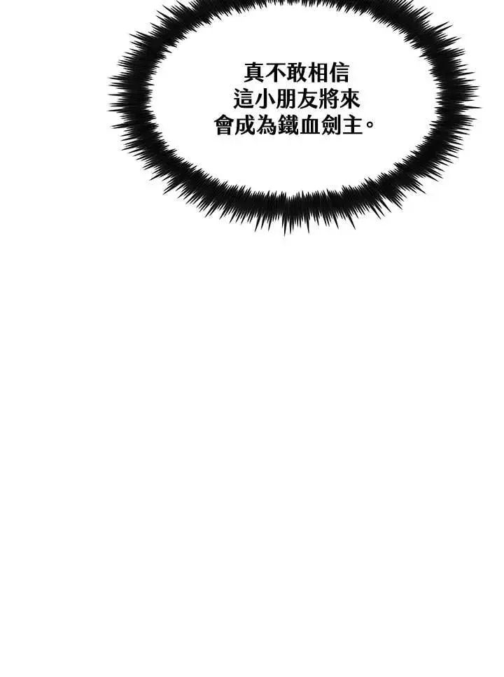 《转世武林当大夫》第83话图83
