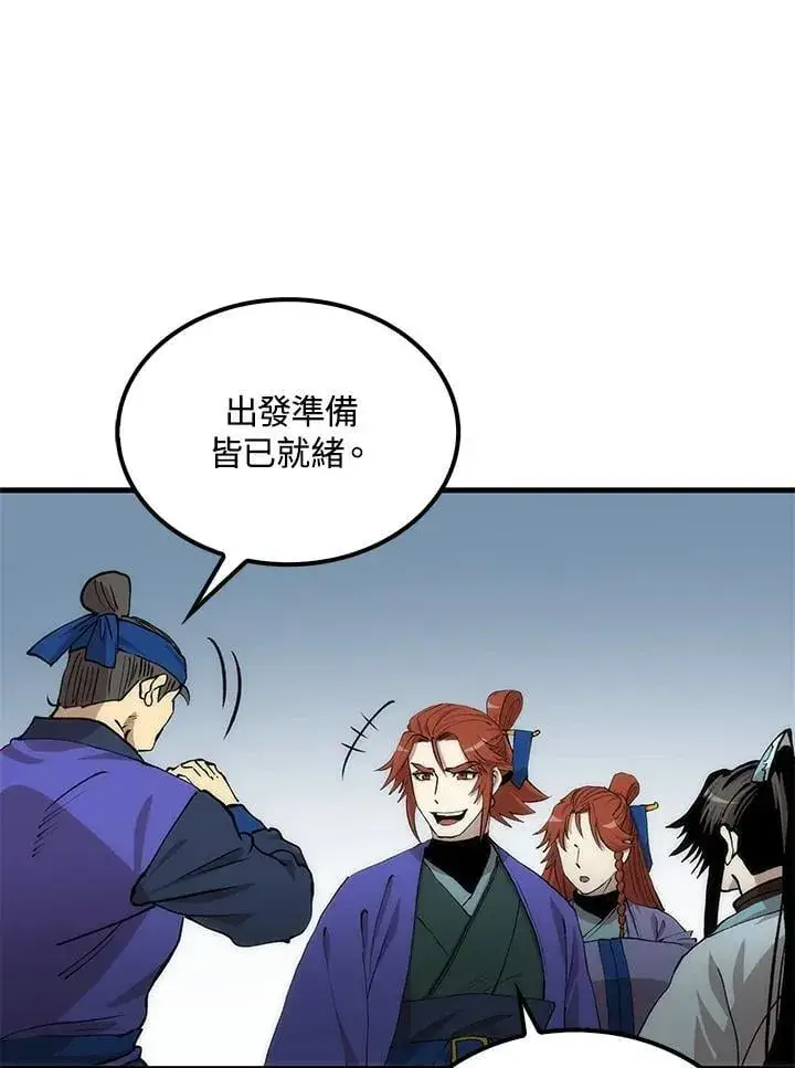 《转世武林当大夫》第83话图84