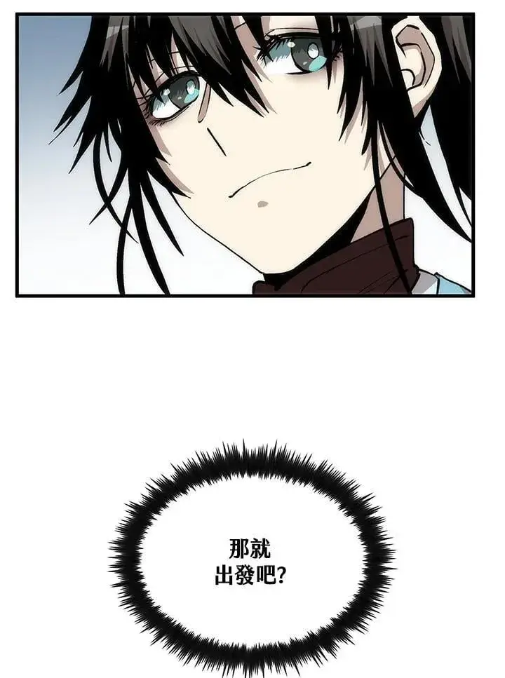《转世武林当大夫》第83话图86