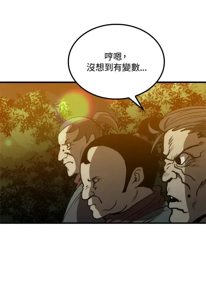 《转世武林当大夫》第83话图98