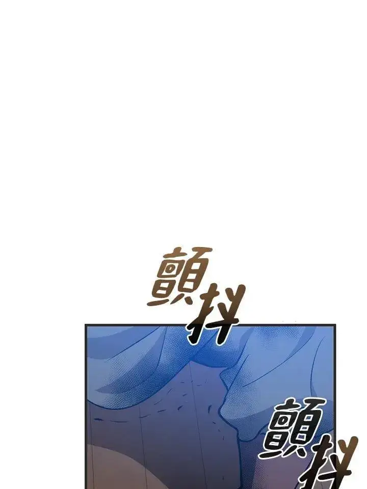 《转世武林当大夫》第84话图115
