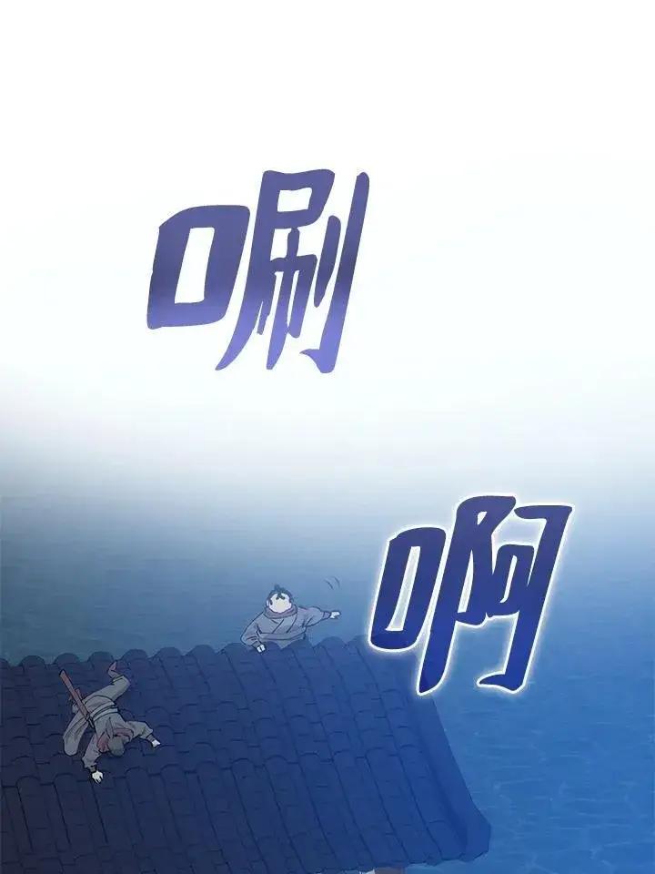 《转世武林当大夫》第84话图12
