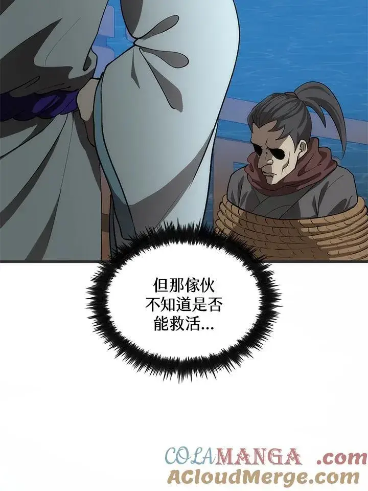 《转世武林当大夫》第84话图125