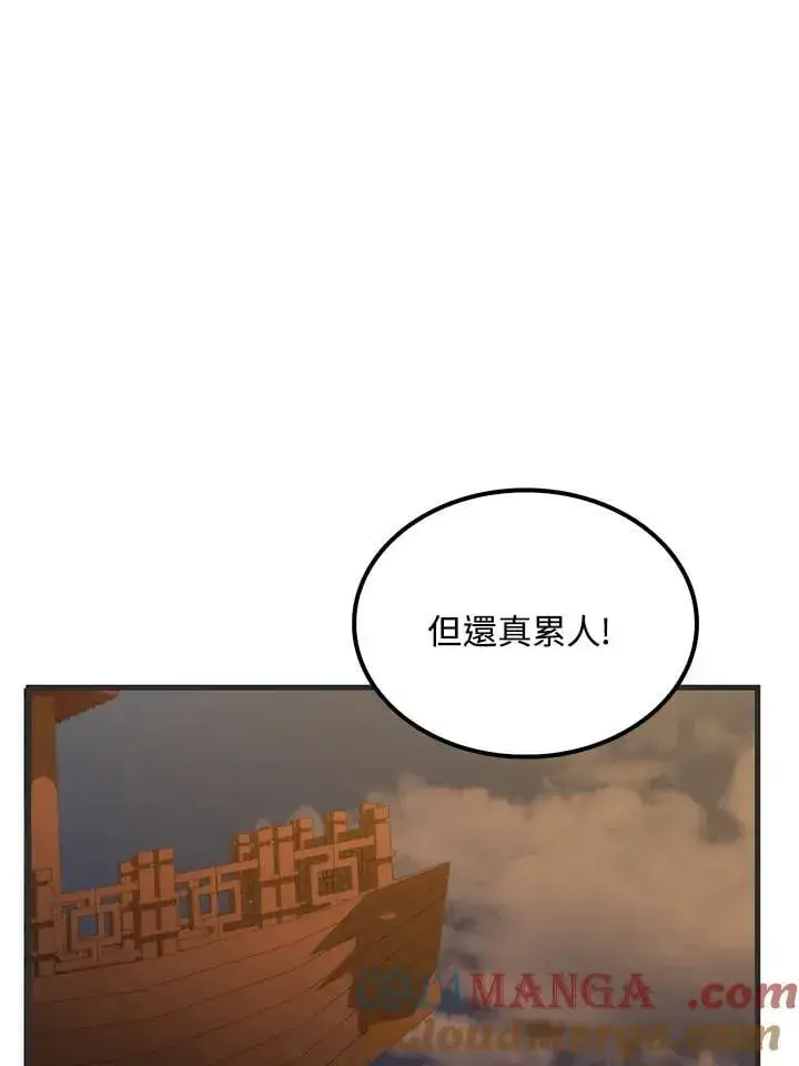 《转世武林当大夫》第84话图129