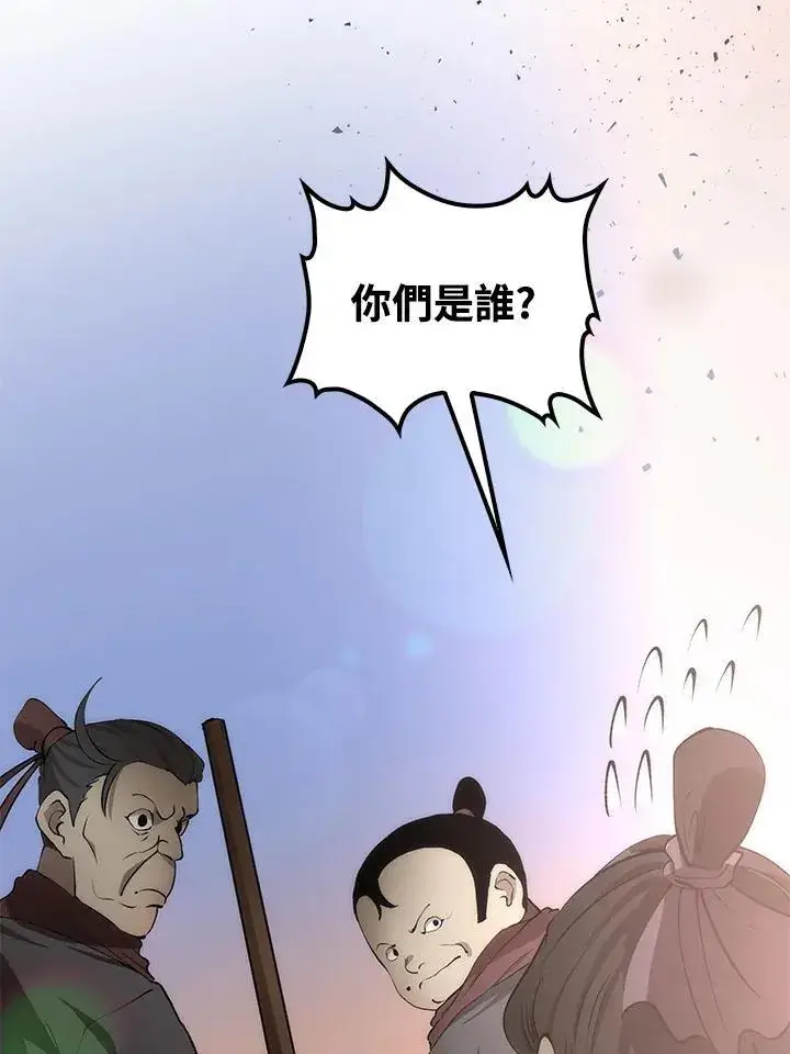 《转世武林当大夫》第84话图132