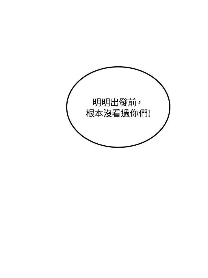 《转世武林当大夫》第84话图135