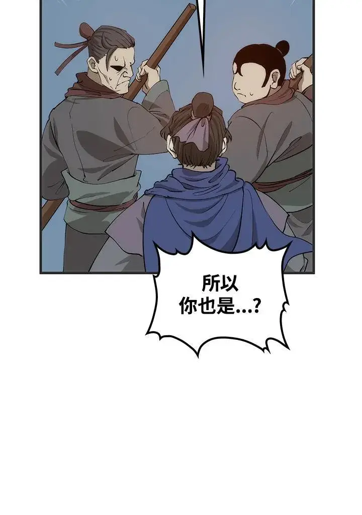 《转世武林当大夫》第84话图139