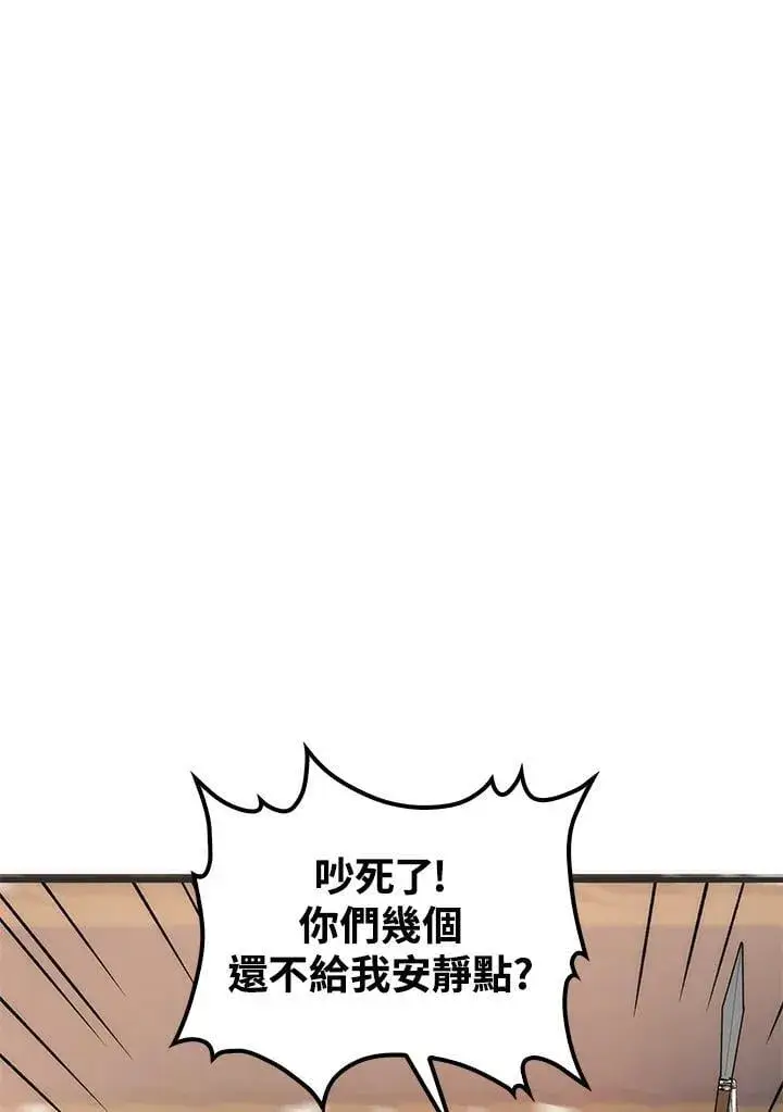 《转世武林当大夫》第84话图140