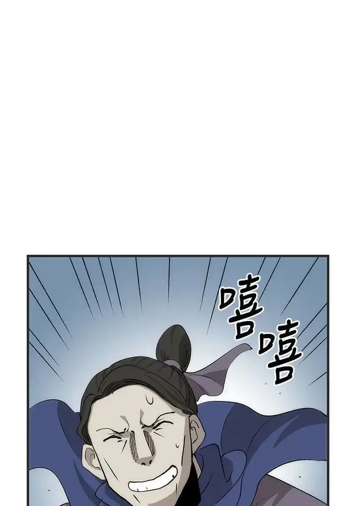 《转世武林当大夫》第84话图148
