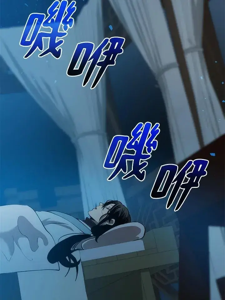 《转世武林当大夫》第84话图2