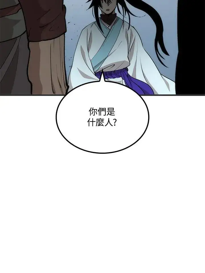 《转世武林当大夫》第84话图30