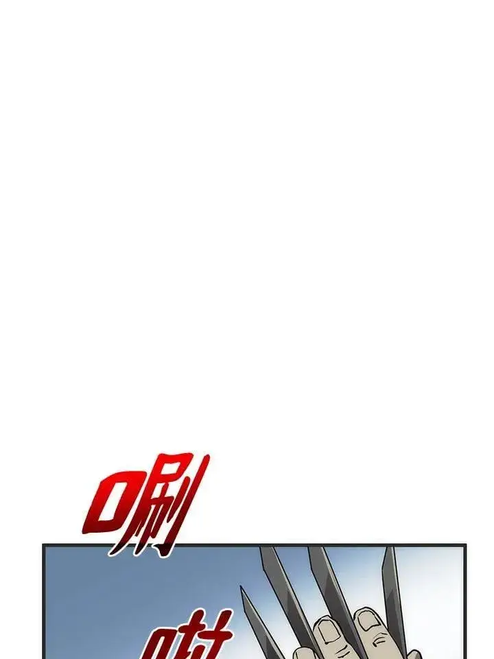 《转世武林当大夫》第84话图31