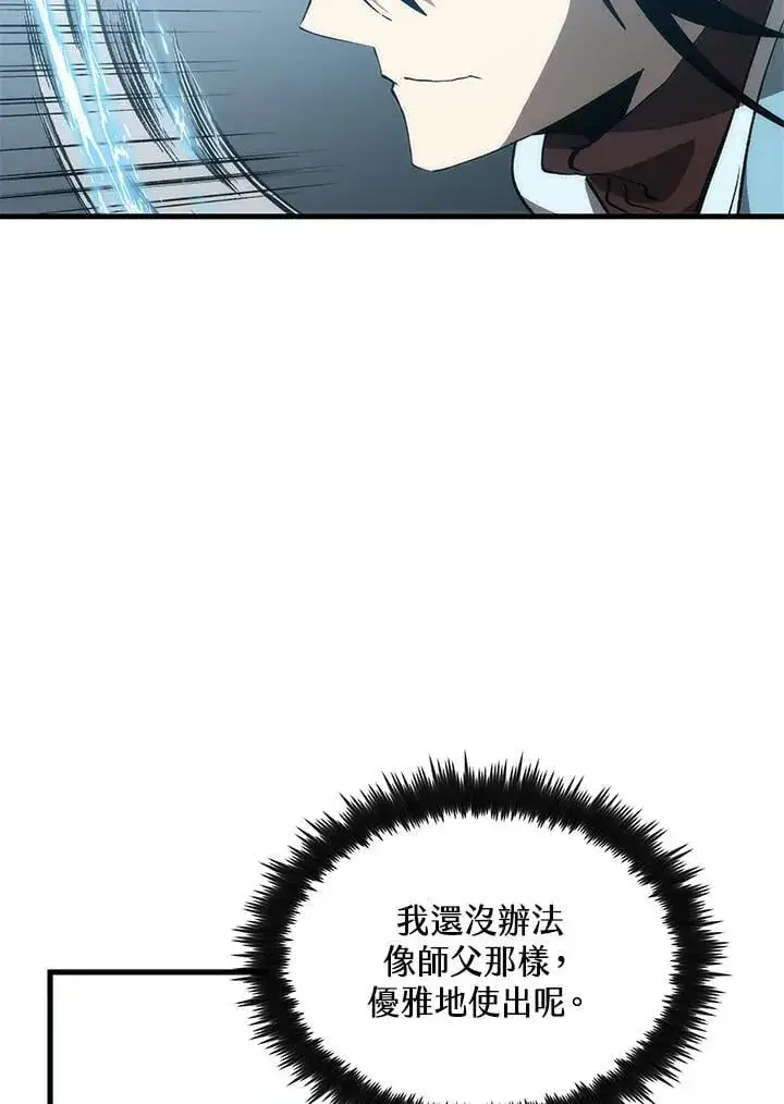 《转世武林当大夫》第84话图47