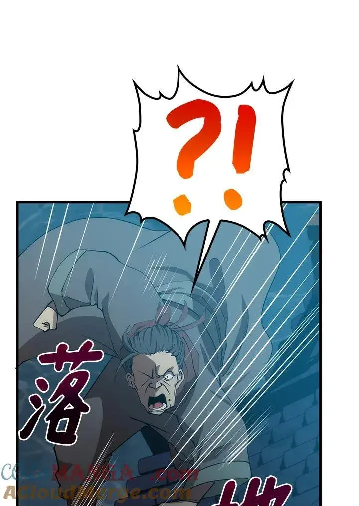 《转世武林当大夫》第84话图53