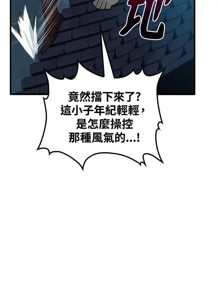 《转世武林当大夫》第84话图54
