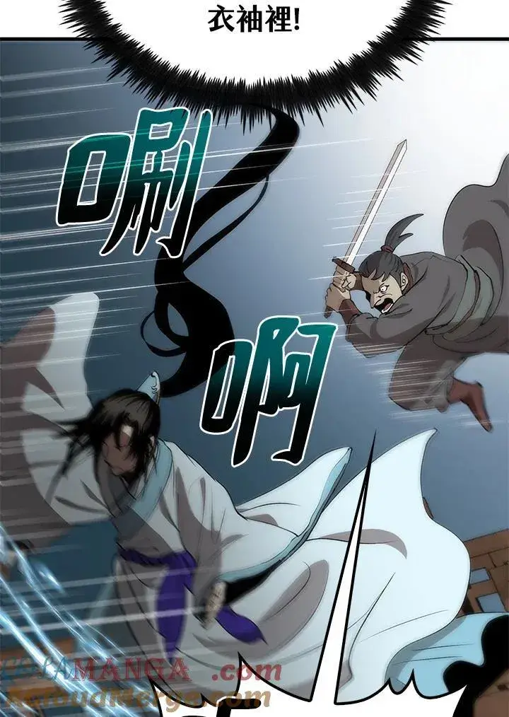 《转世武林当大夫》第84话图57