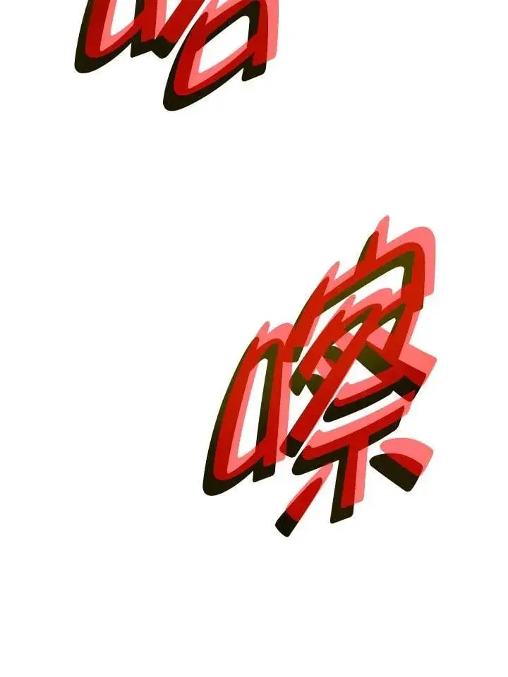 《转世武林当大夫》第84话图66