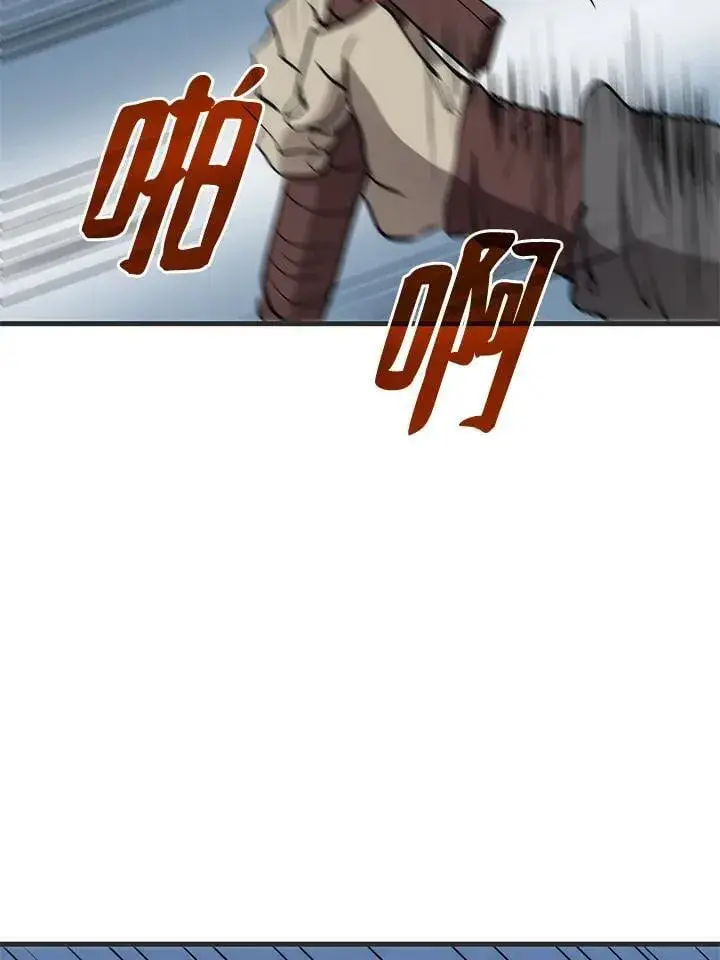 《转世武林当大夫》第84话图72