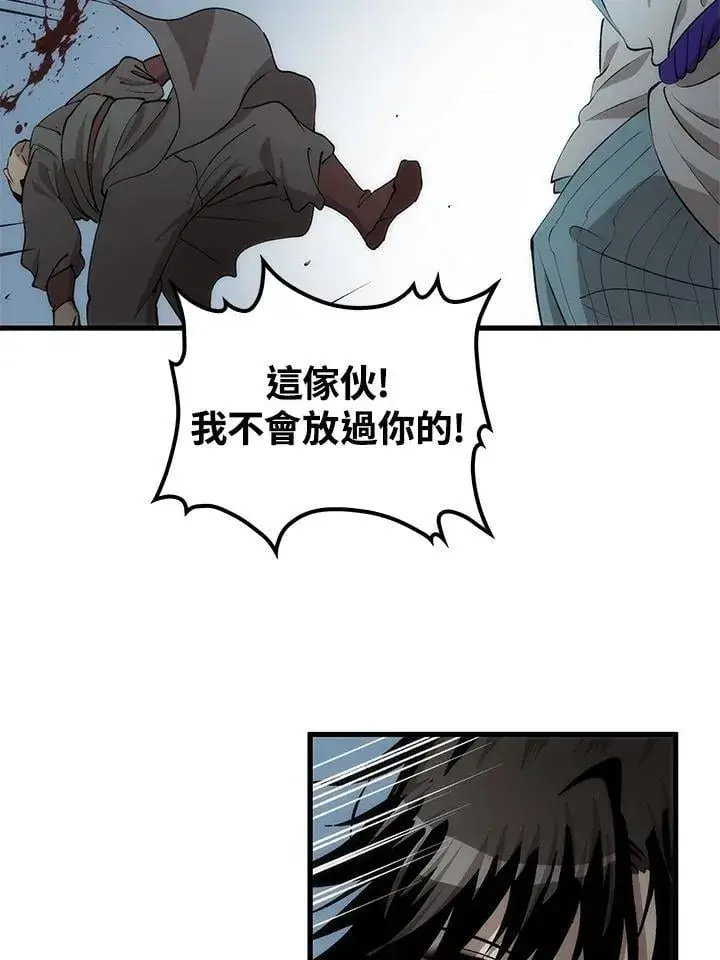 《转世武林当大夫》第84话图82