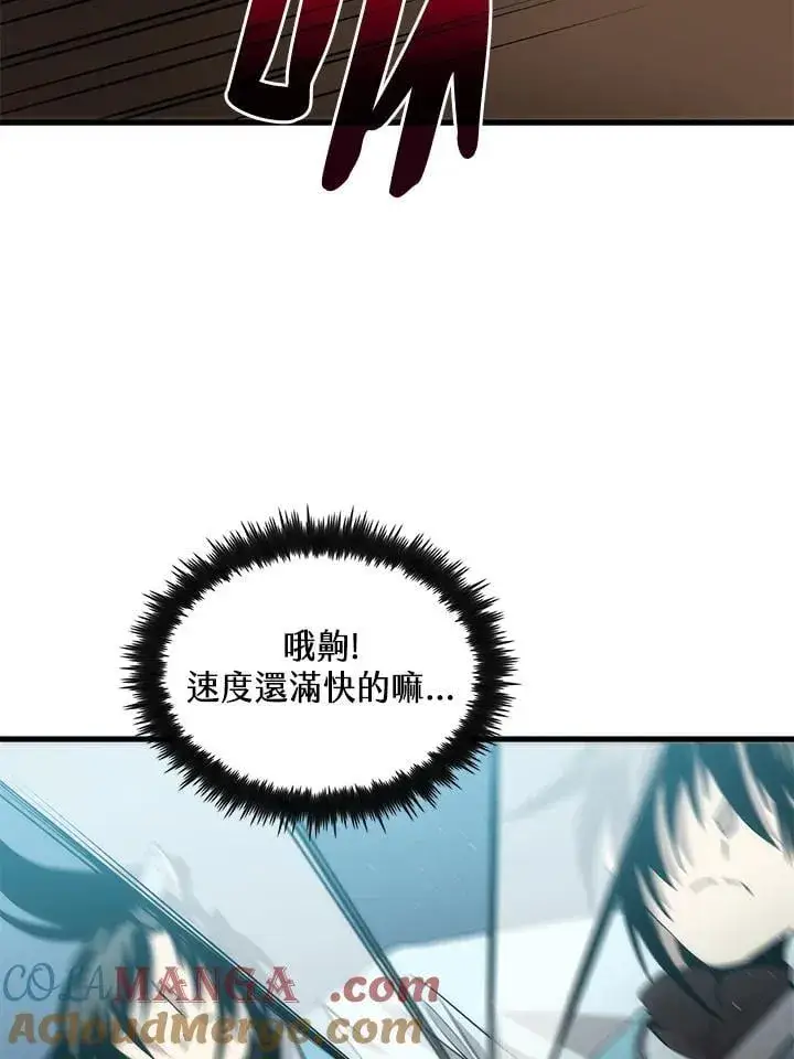 《转世武林当大夫》第84话图85