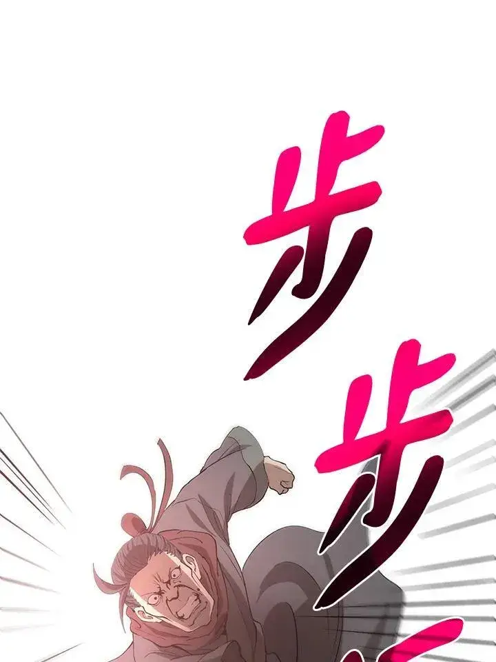 《转世武林当大夫》第84话图88