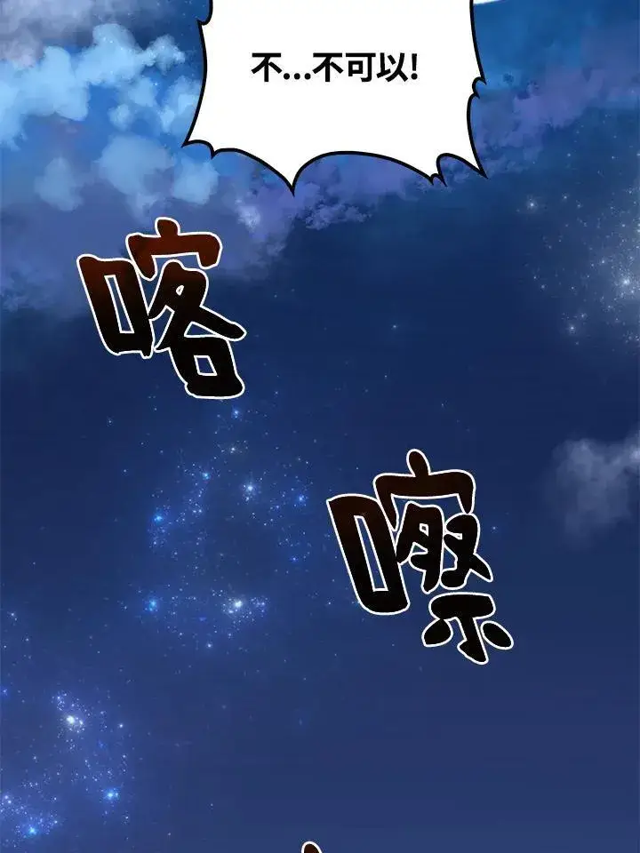 《转世武林当大夫》第84话图95