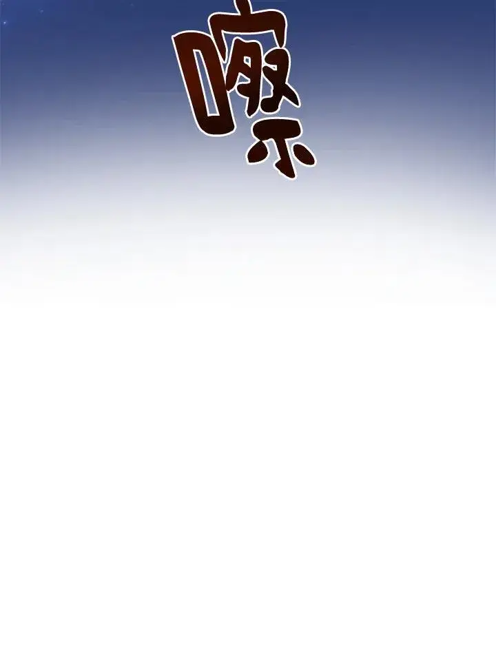 《转世武林当大夫》第84话图96