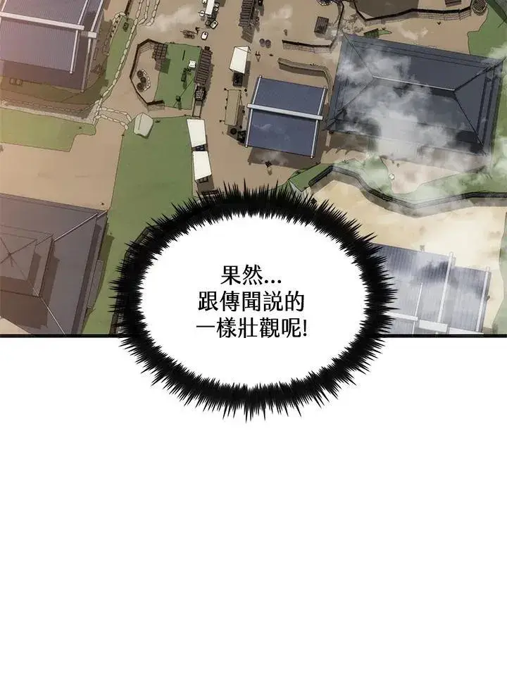 《转世武林当大夫》第85话图10