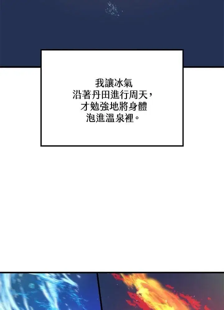 《转世武林当大夫》第85话图102