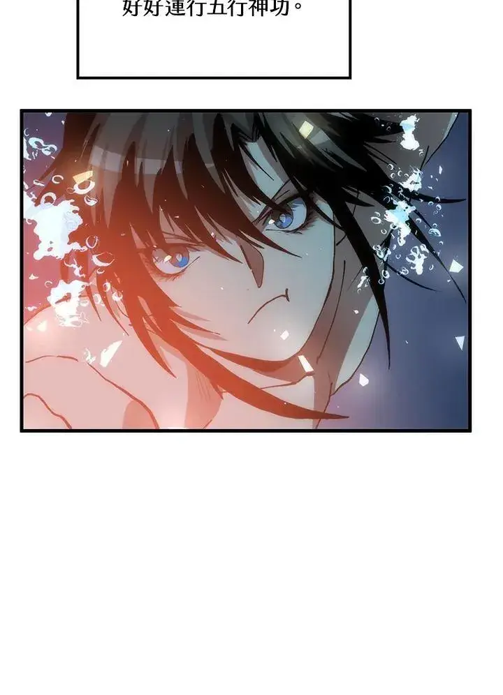 《转世武林当大夫》第85话图104