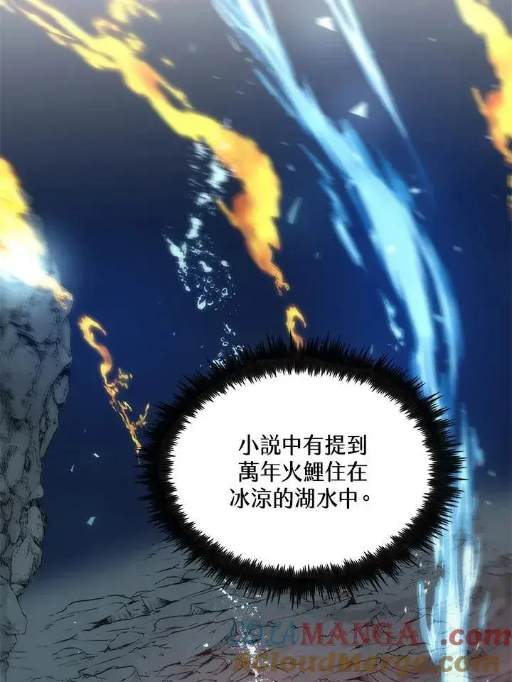 《转世武林当大夫》第85话图113