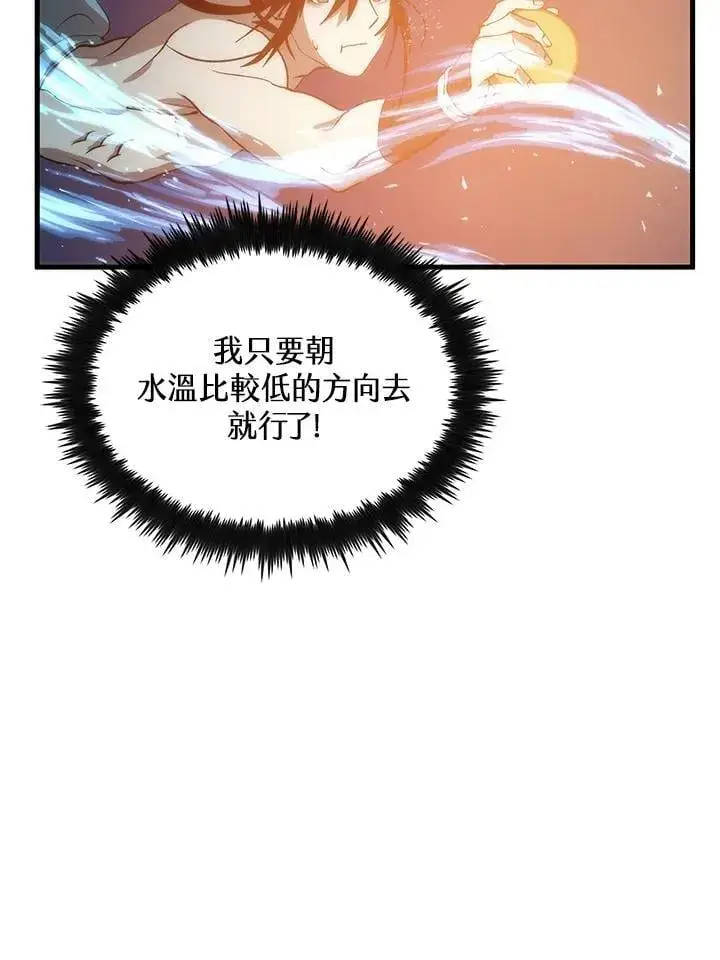 《转世武林当大夫》第85话图116