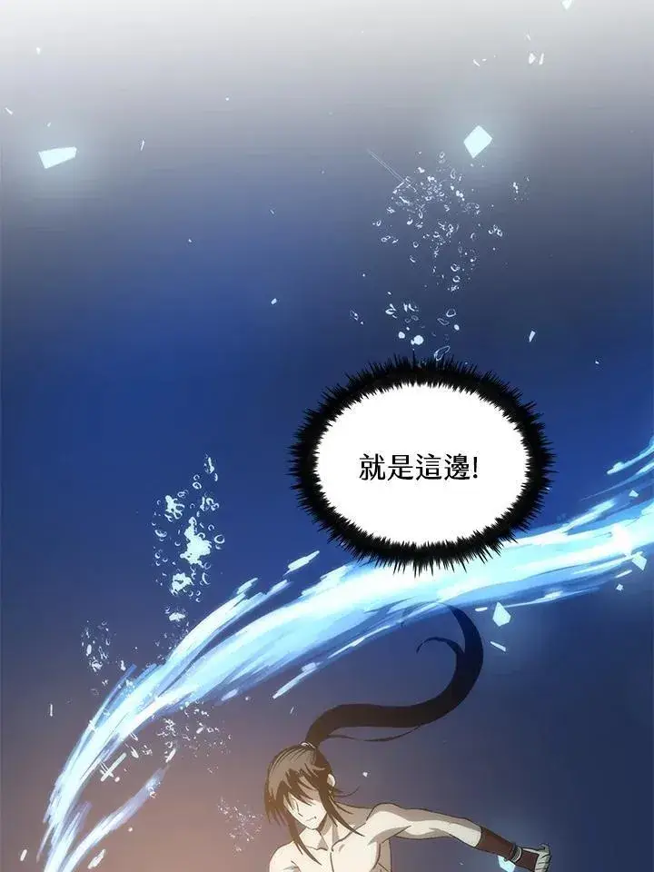 《转世武林当大夫》第85话图122