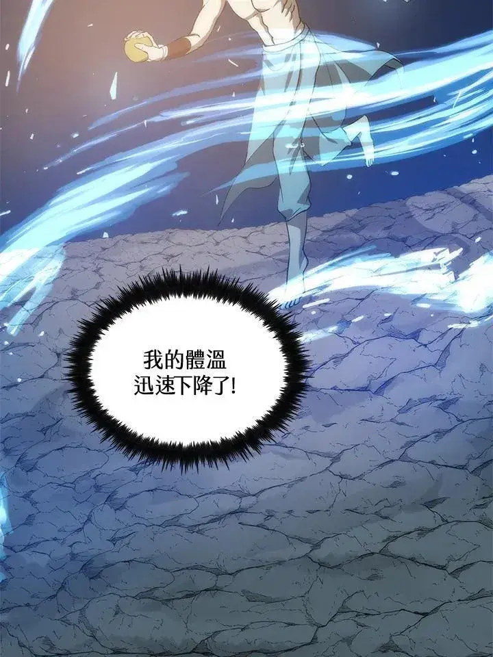 《转世武林当大夫》第85话图123