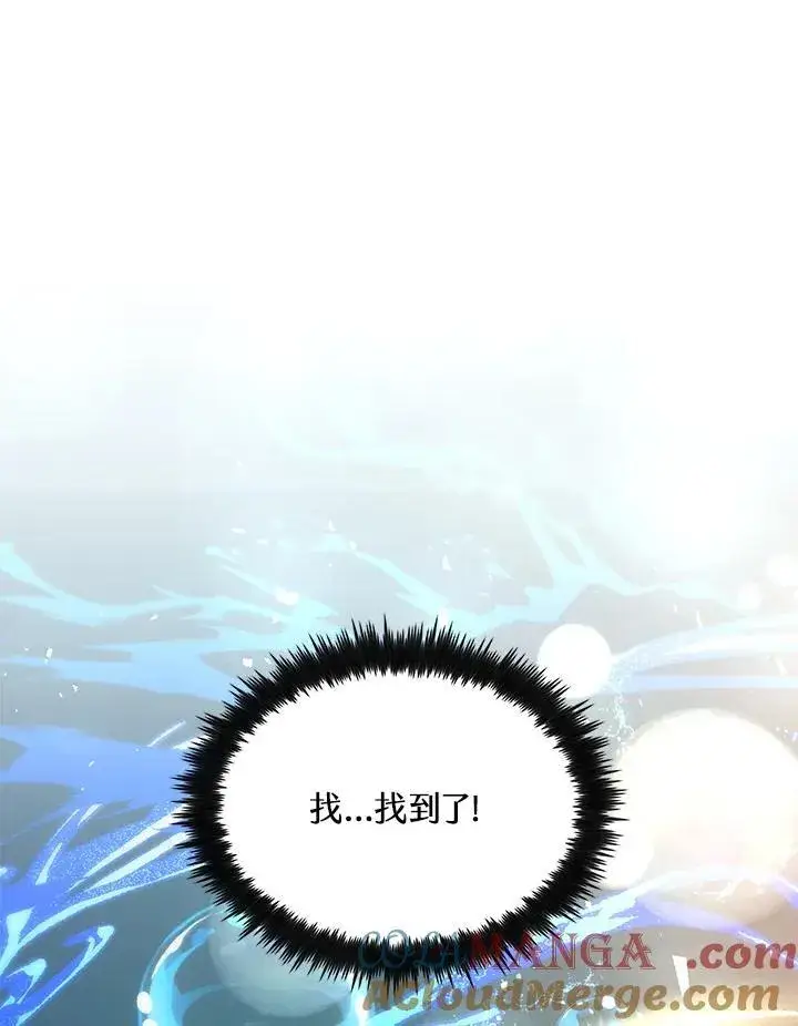 《转世武林当大夫》第85话图129