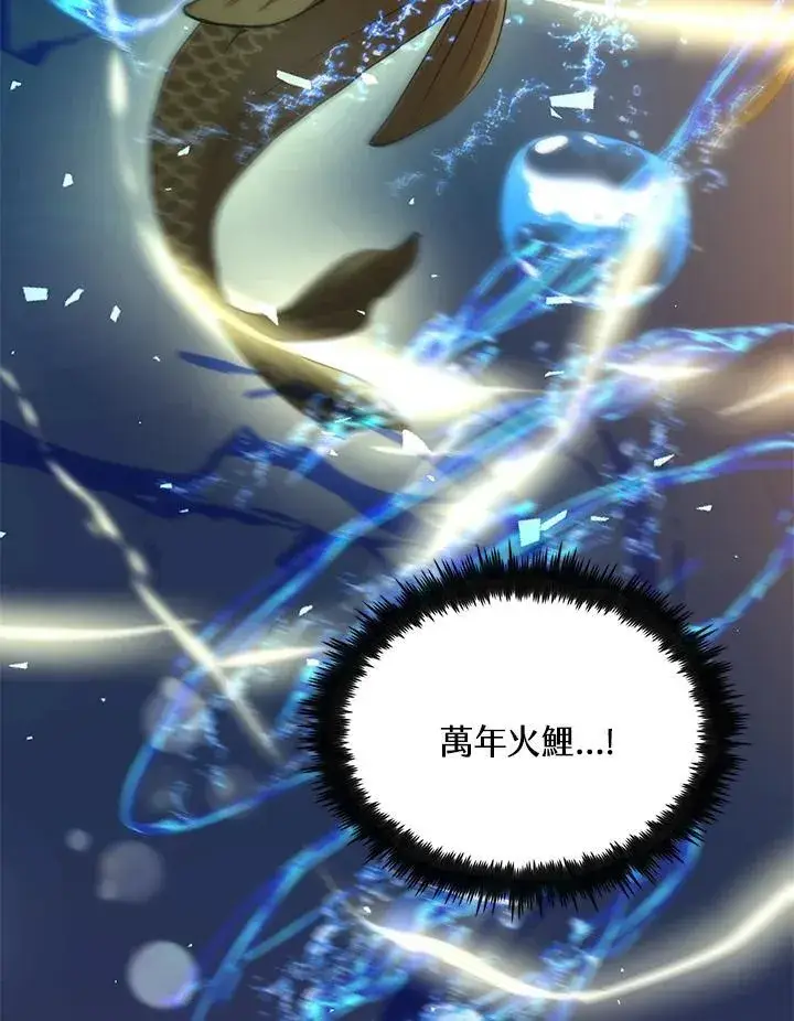 《转世武林当大夫》第85话图131