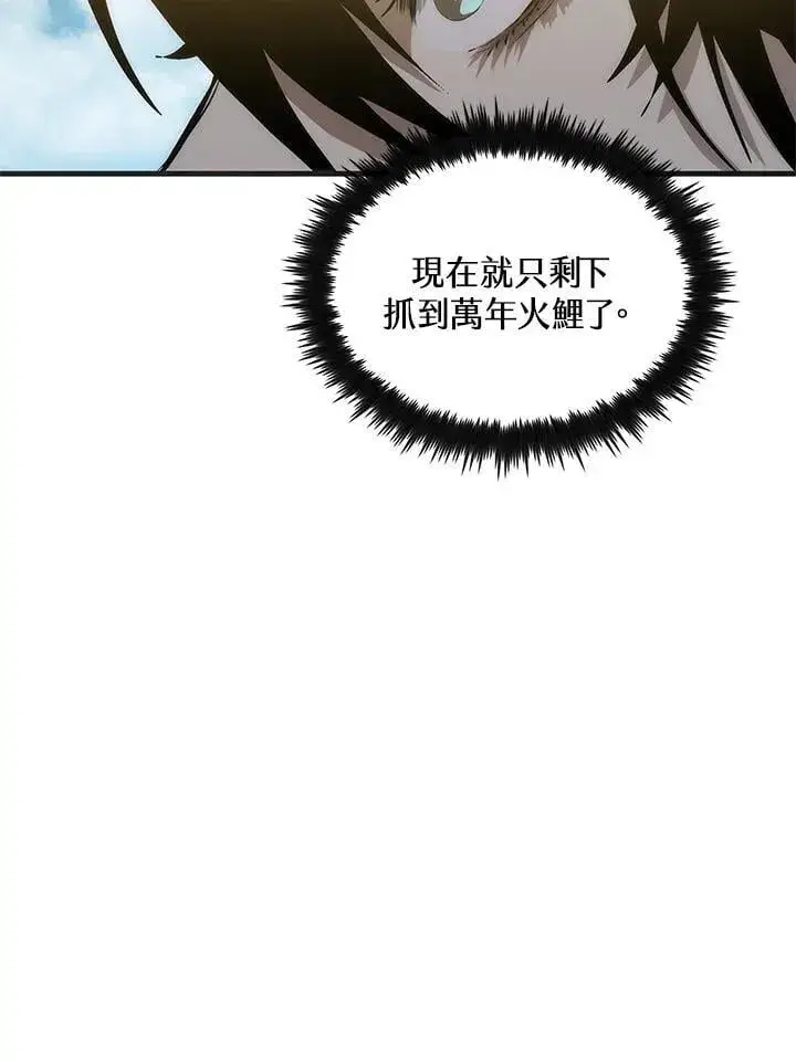 《转世武林当大夫》第85话图15