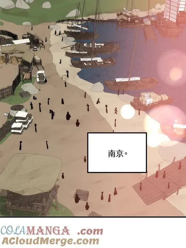 《转世武林当大夫》第85话图17