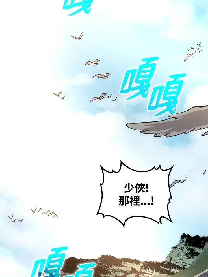 《转世武林当大夫》第85话图2