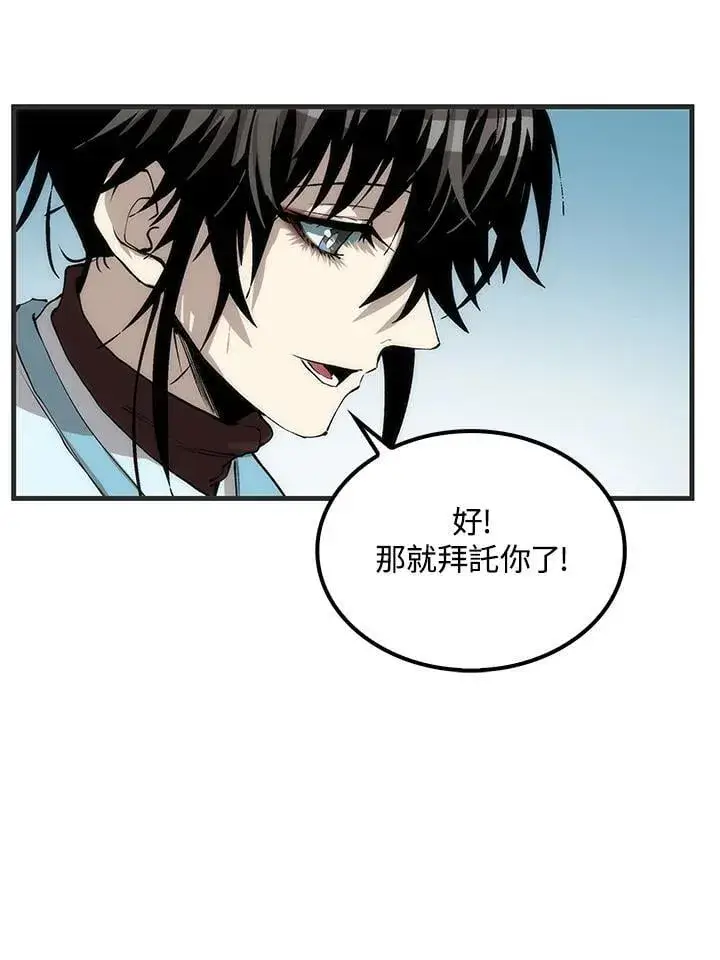 《转世武林当大夫》第85话图30